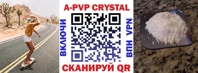 Alpha-PVP Crystall  где купить наркотик  Камышлов 