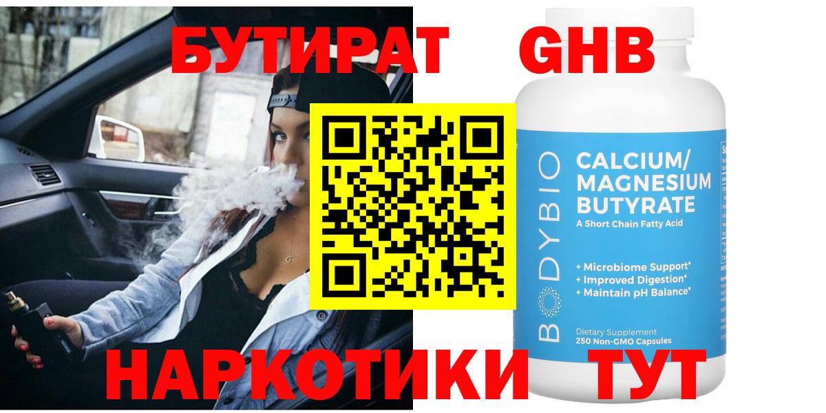 БУТИРАТ оксана Камышлов