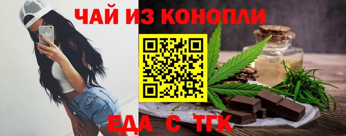 Камышлов  Печенье с ТГК конопля  Вход с VPN 