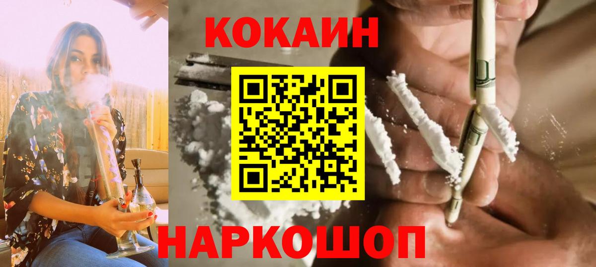 КОКАИН FishScale Камышлов