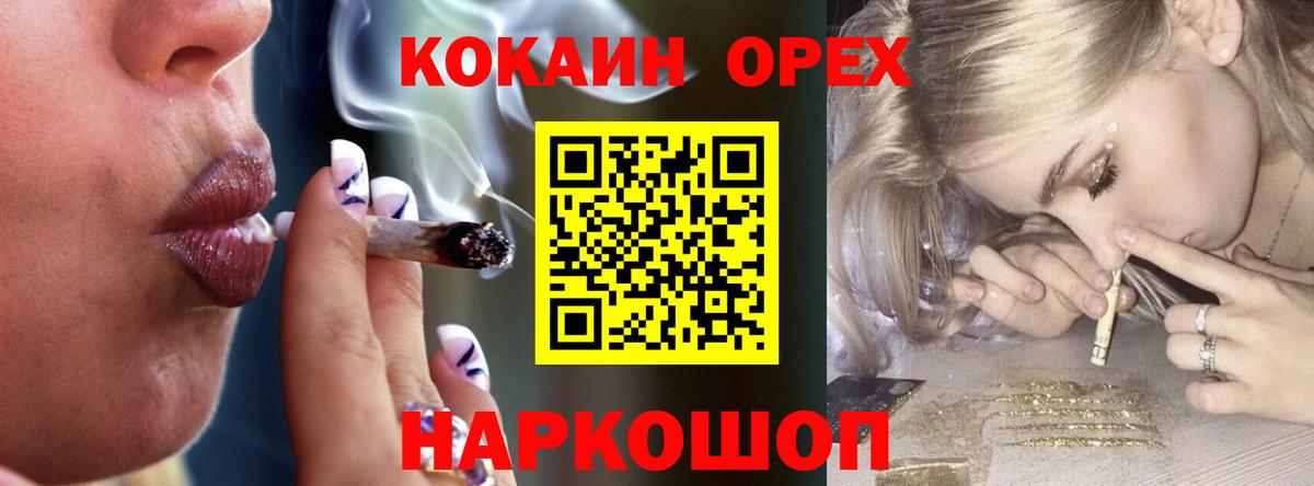 COCAIN Перу  Cocaine Боливия  Камышлов  Вход с VPN 