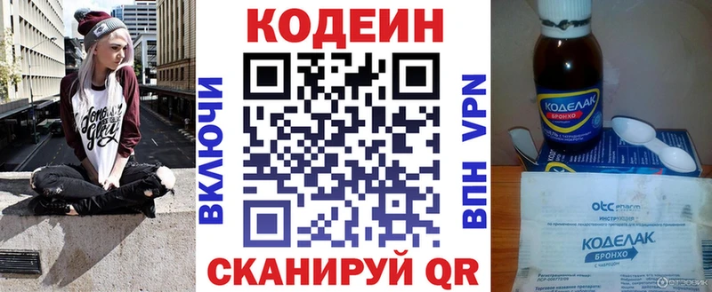 Codein Purple Drank Камышлов