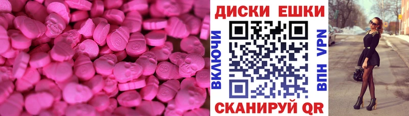 Ecstasy таблы  цены   KRAKEN tor  Камышлов 