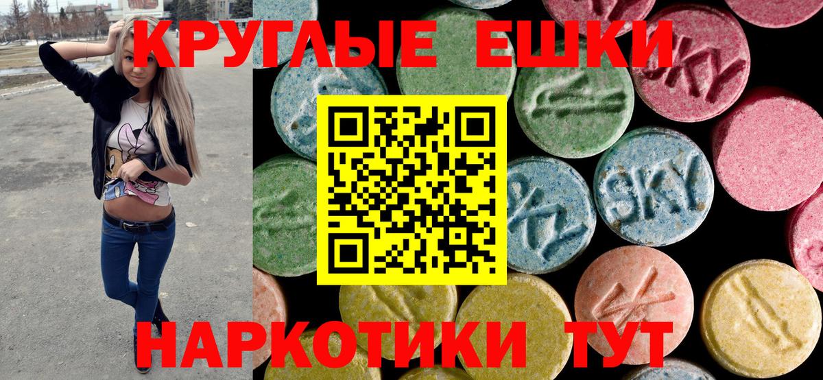 Камышлов  Экстази XTC  Вход с VPN  ЭКСТАЗИ Дубай 