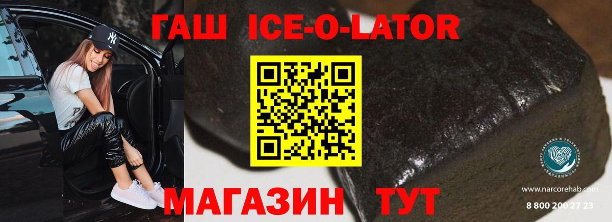Гашиш убойный Камышлов