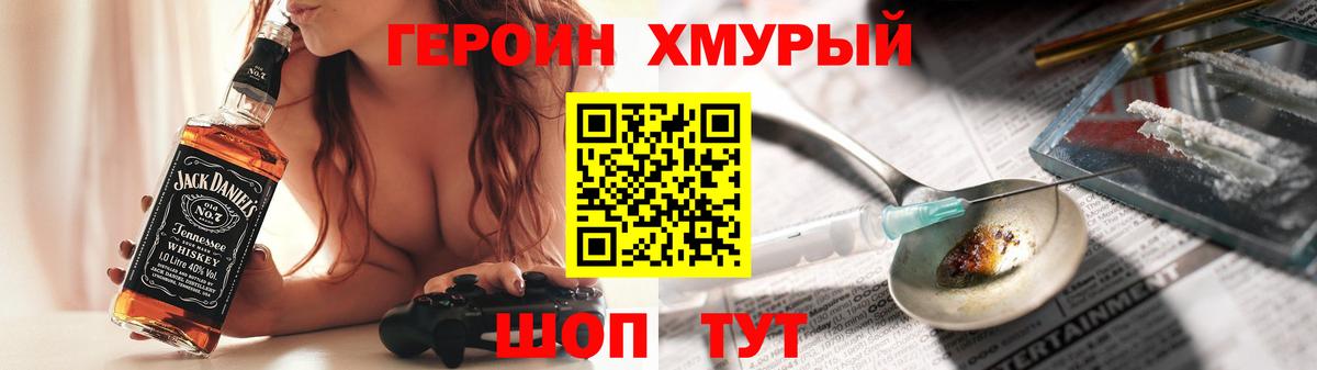 Героин гречка Камышлов