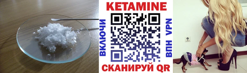 где можно купить Камышлов КЕТАМИН VHQ