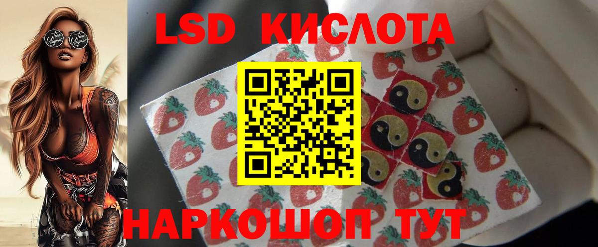 LSD-25 экстази кислота  Вход с VPN  Лсд 25 экстази ecstasy  Камышлов 