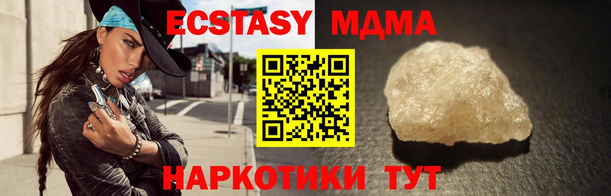 МДМА  МДМА кристаллы  Вход с VPN  Камышлов 