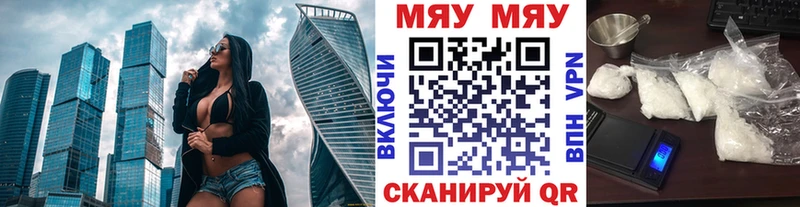 Мефедрон кристаллы Камышлов
