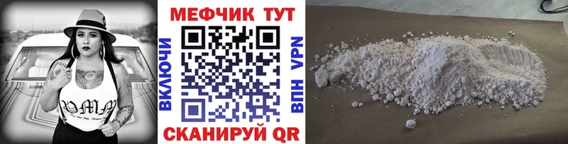 МЯУ-МЯУ кристаллы  Камышлов 