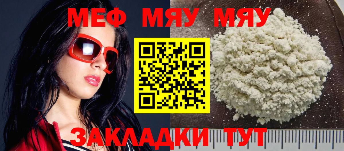 Меф кристаллы Камышлов