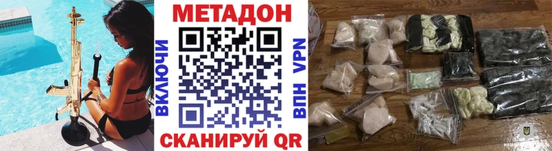 МЕТАДОН VHQ  Камышлов 
