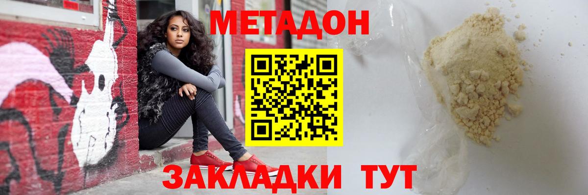МЕТАДОН мёд  дарк нет как зайти  Камышлов  Вход с VPN 