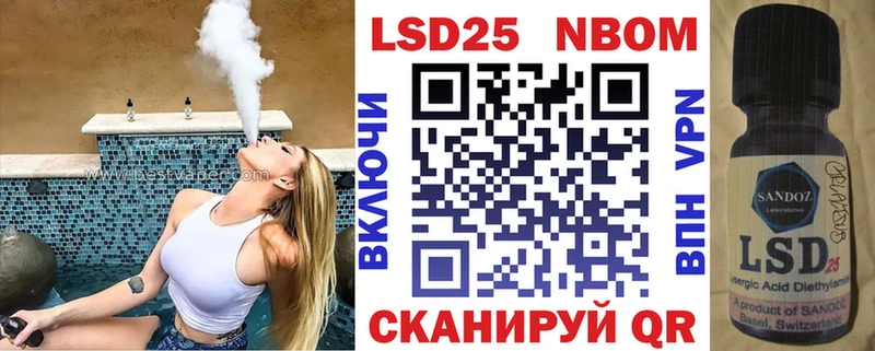 Марки 25I-NBOMe 1,5мг  Камышлов 