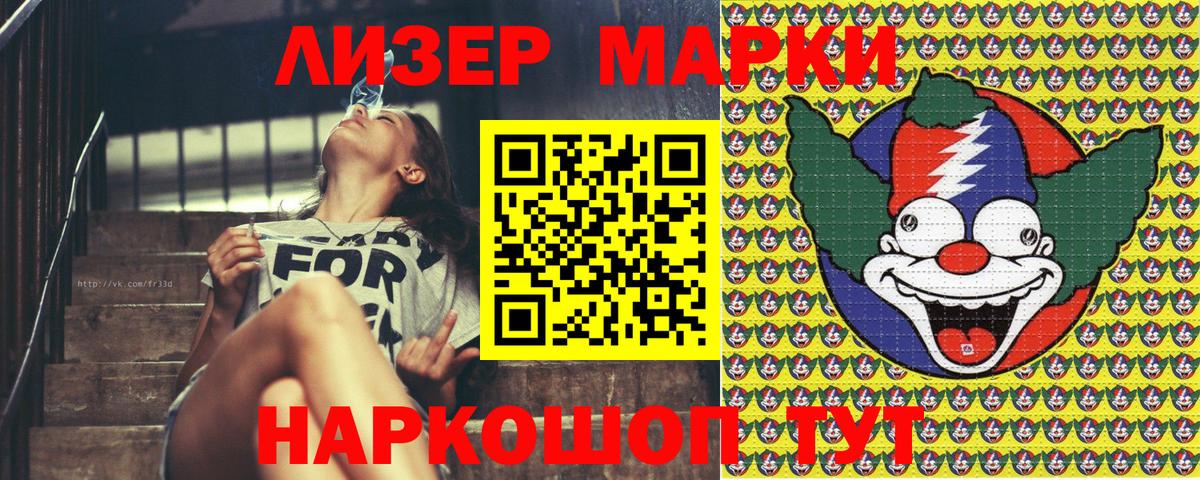 Марки N-bome 1,5мг Камышлов